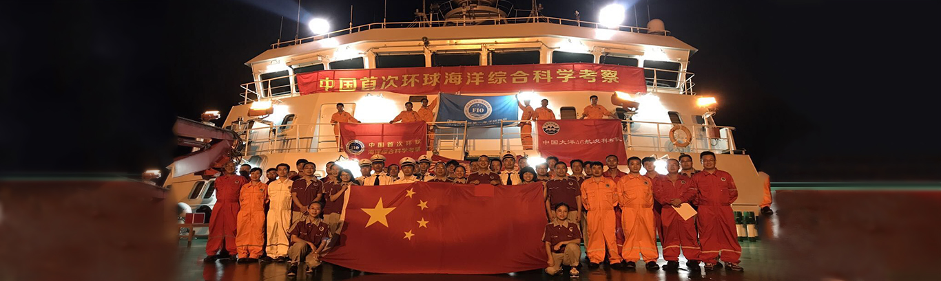 “向陽紅01”環(huán)球科考