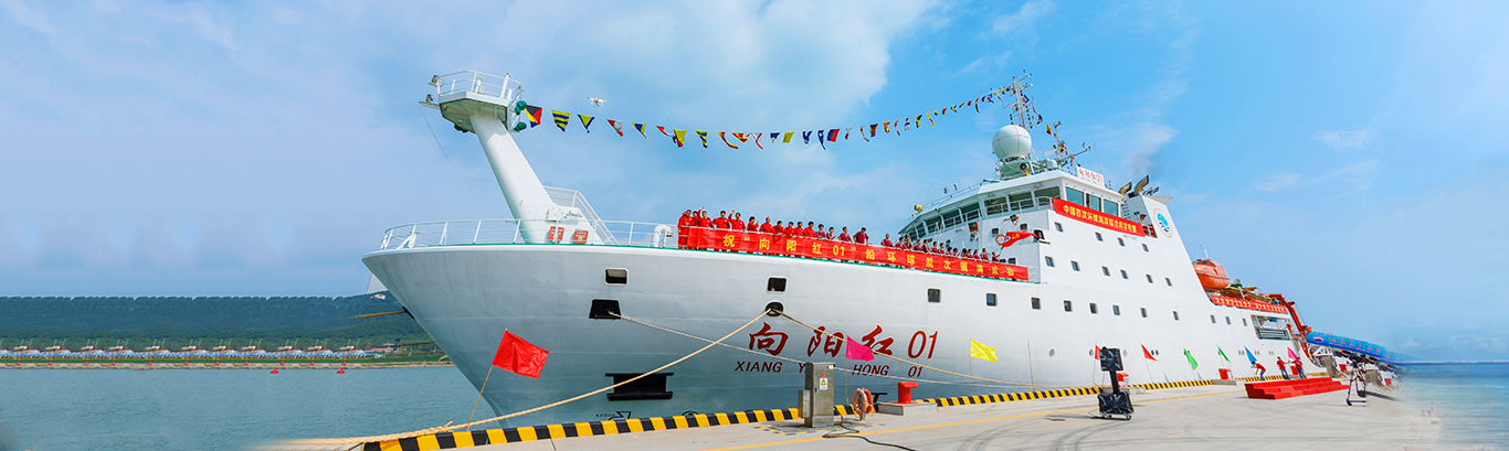 “向陽紅01”環(huán)球科考