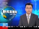 [新聞直播間]“向陽紅01”船執(zhí)行中國第34次南極科考任務(wù)首次在南極東部海域布放深水潛標